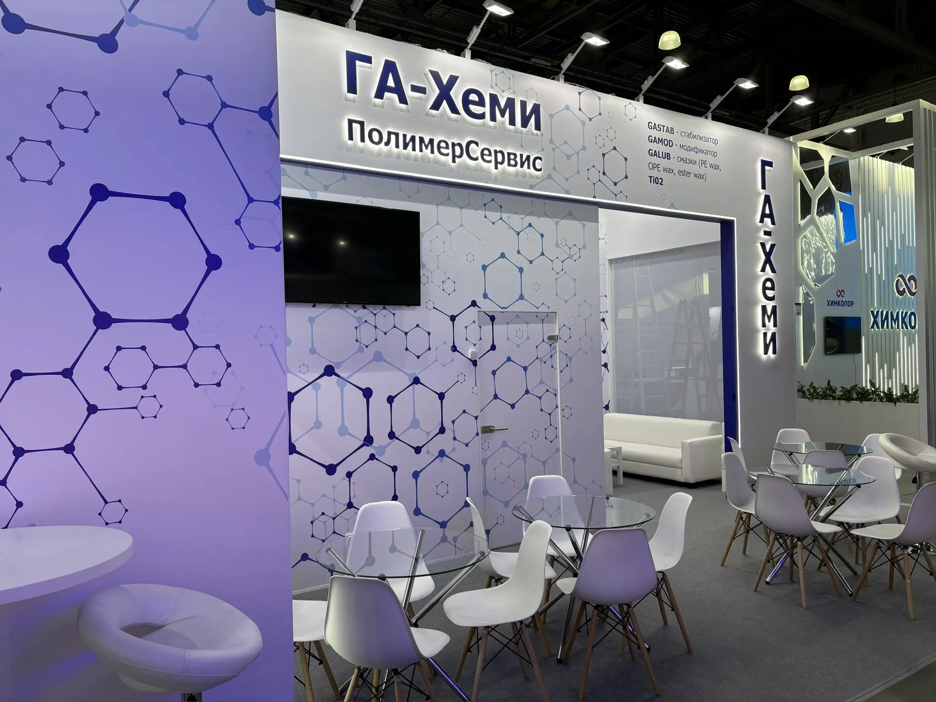 ПолимерСервис