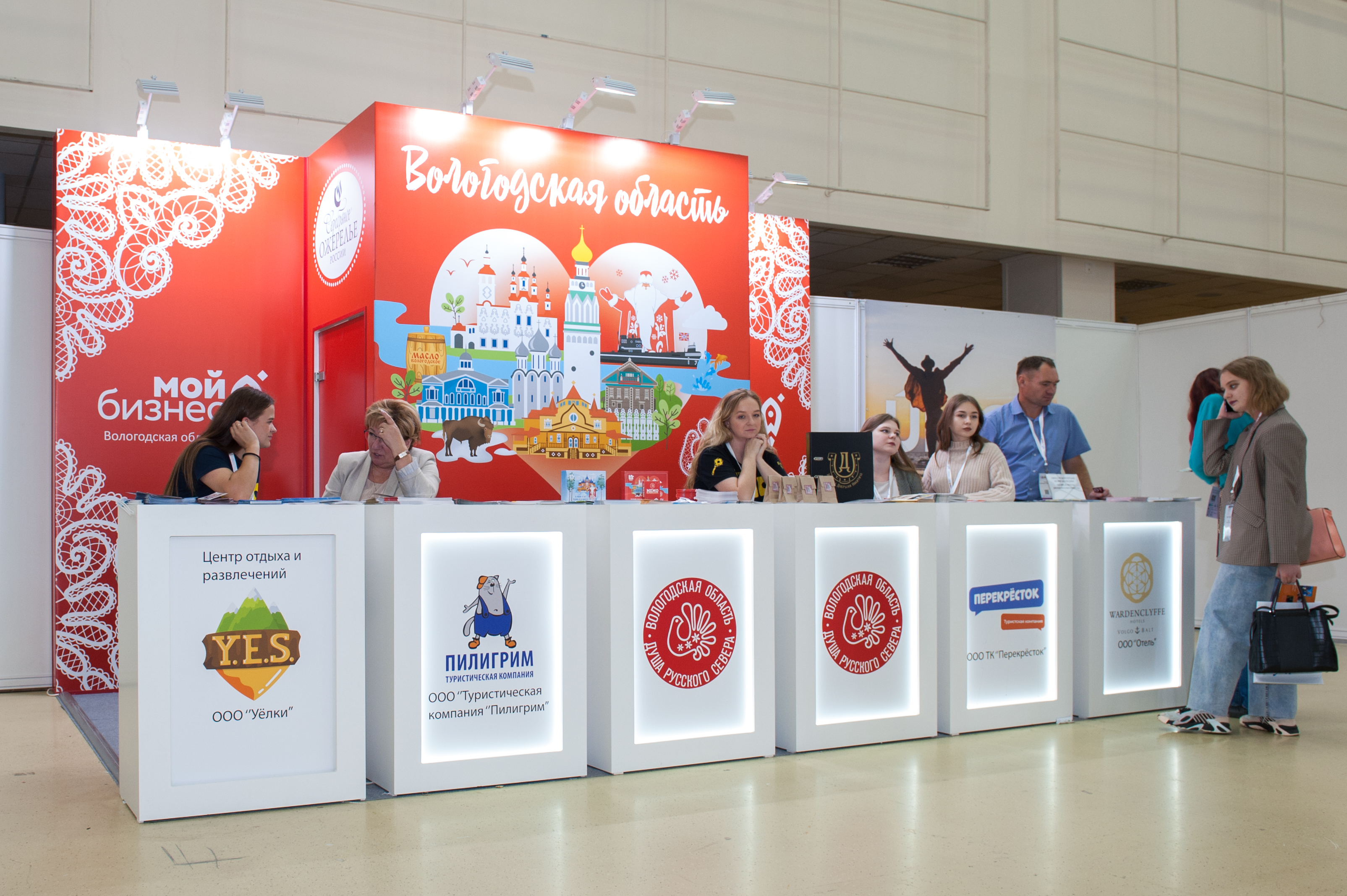 Вологодская Область