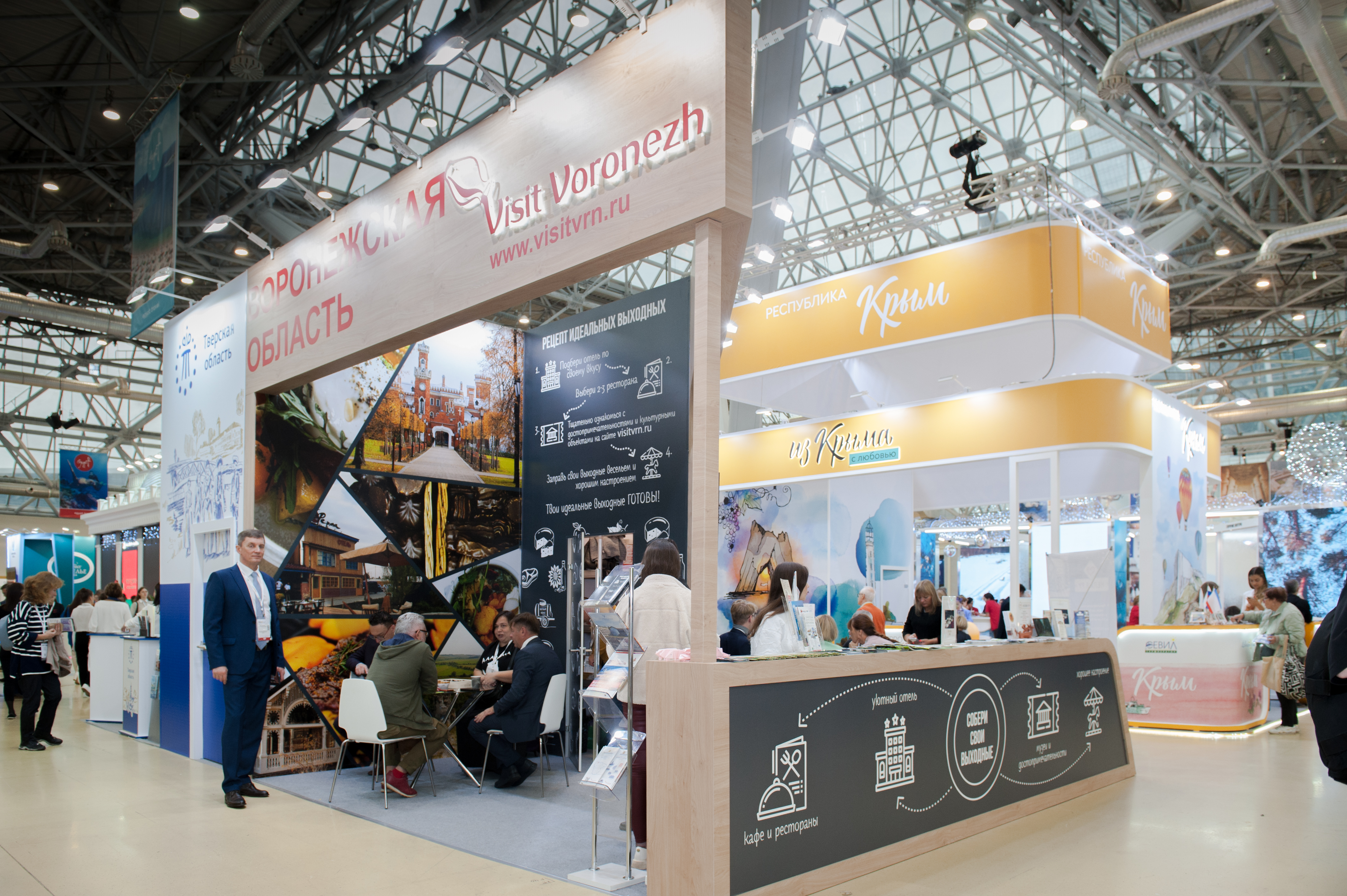 Воронежская Область